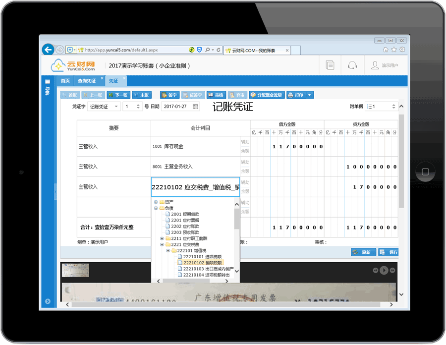 ���Ի����ܻ���ƾ֤¼�����