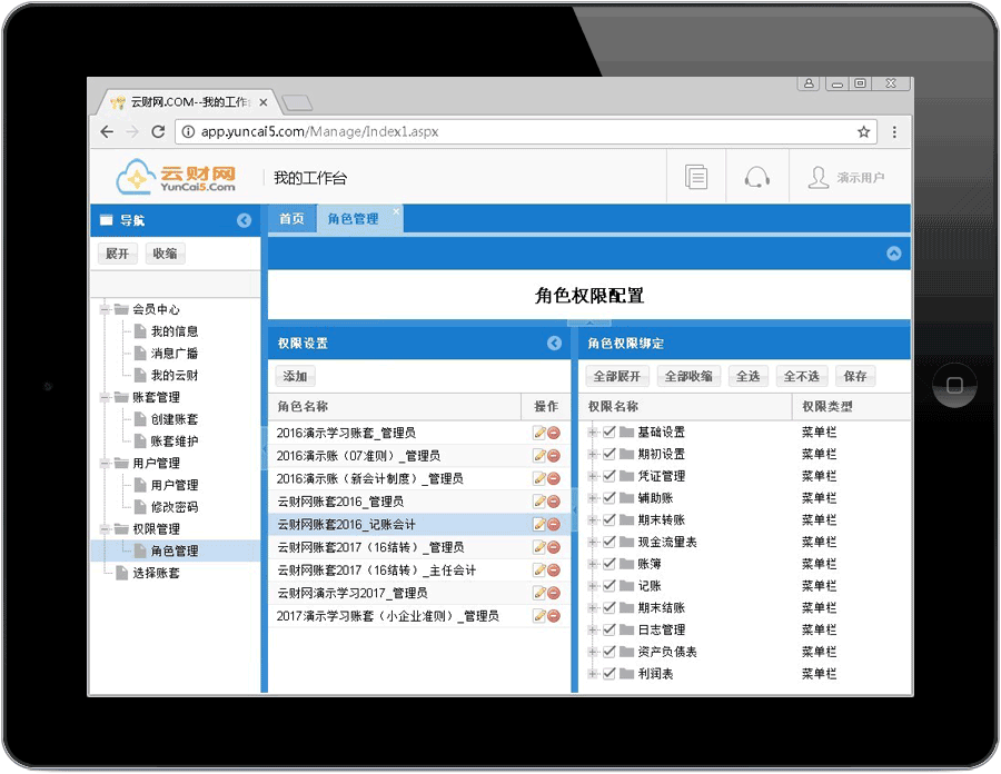 ���û��������ס����ɫ����